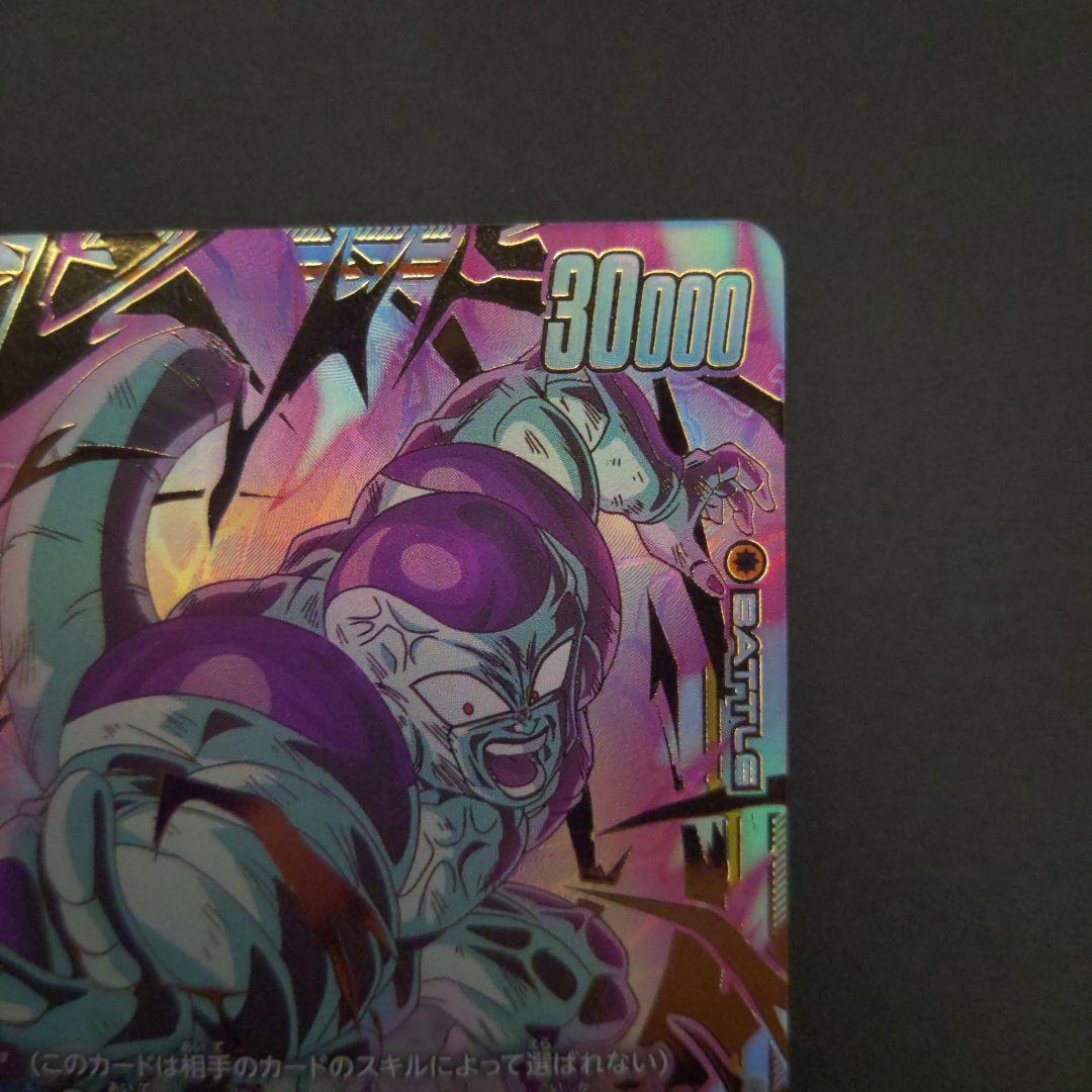 ドラゴンボールフュージョンワールド　フリーザ　スーパーパラレル