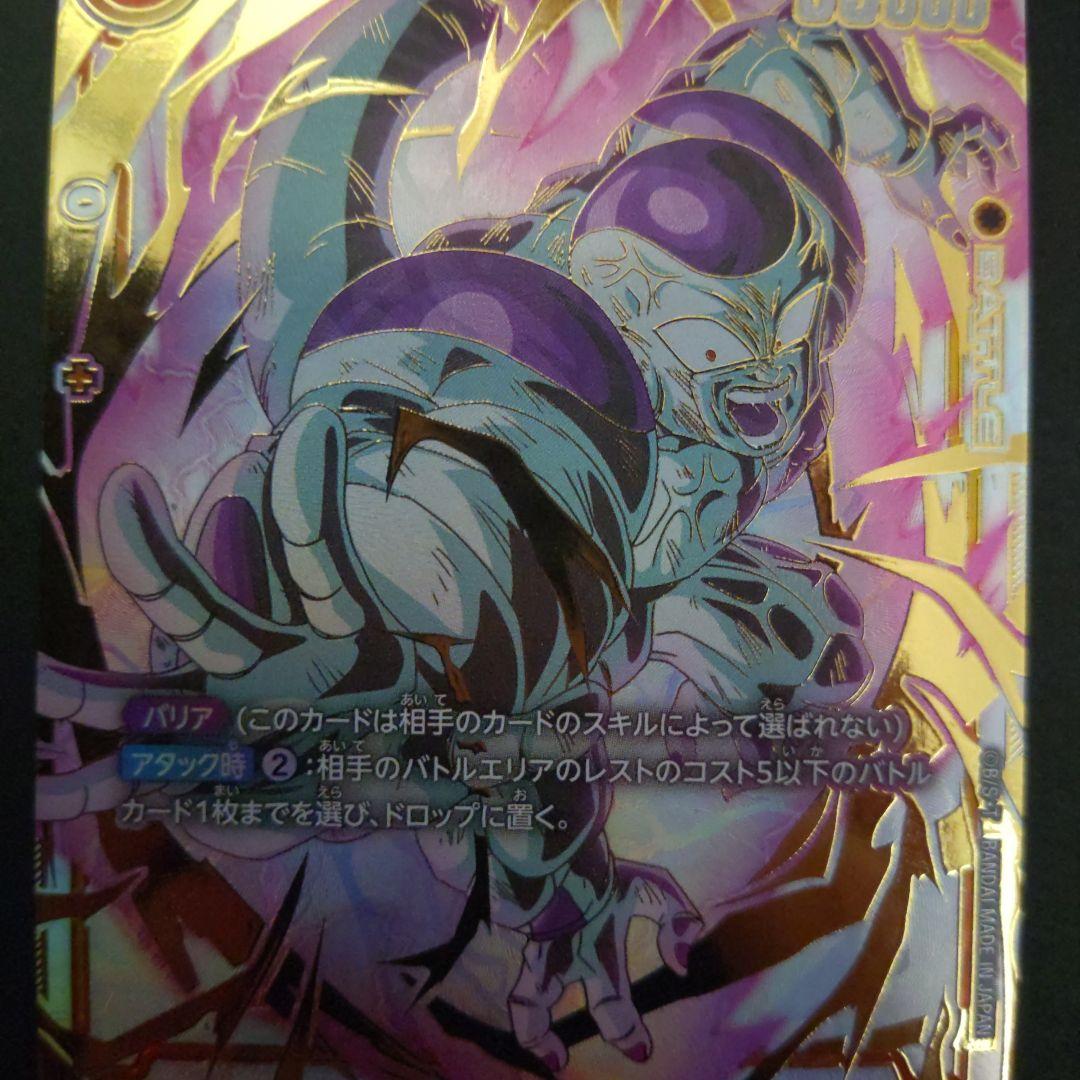 ドラゴンボールフュージョンワールド　フリーザ　スーパーパラレル