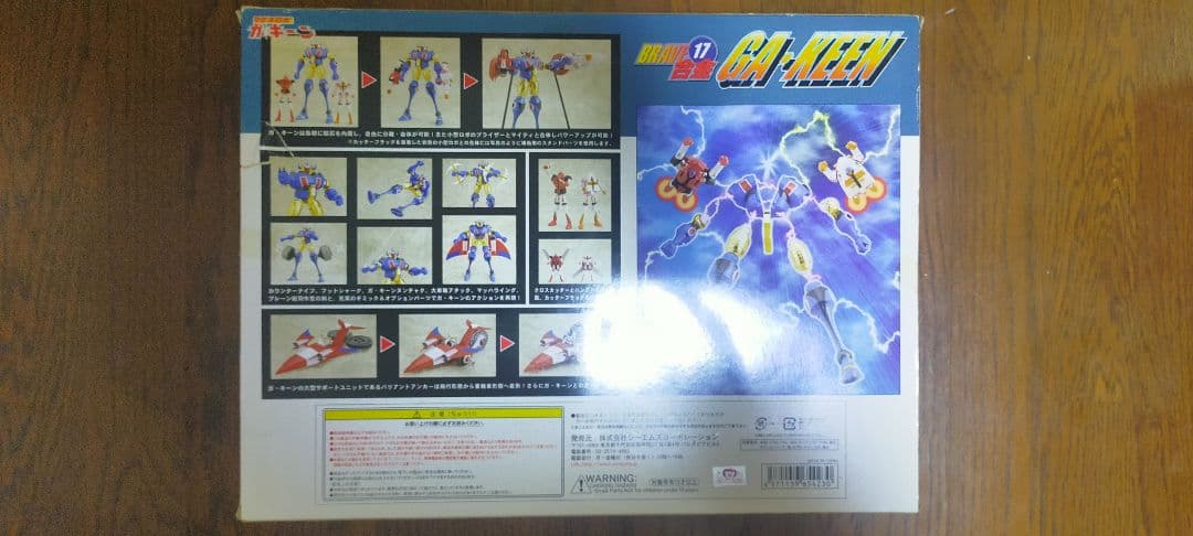 BRAVE合金17 マグネロボガ・キーン アニメカラーVer.