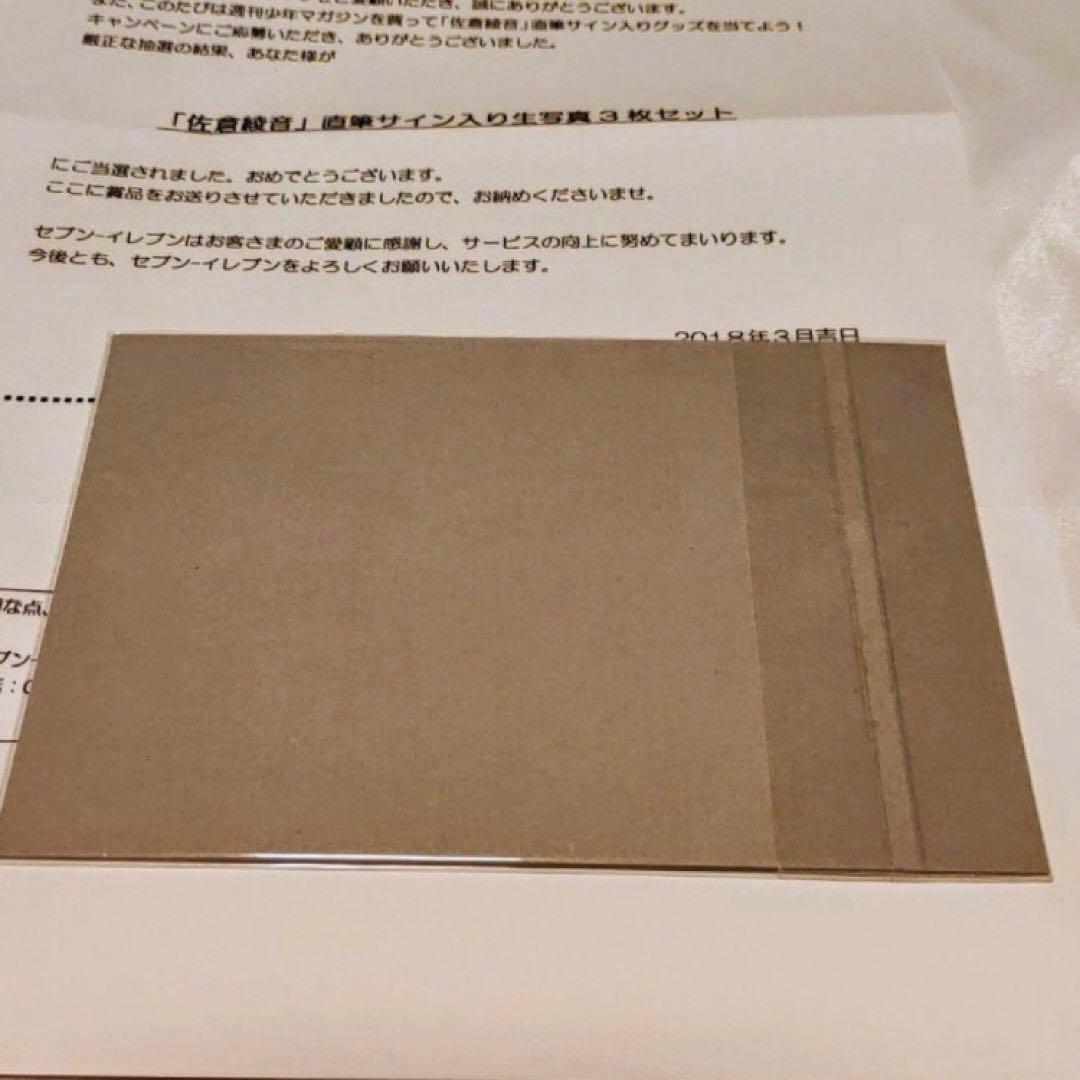 佐倉綾音 直筆サイン入り 生写真 3枚セット 当選品 当選通知付き