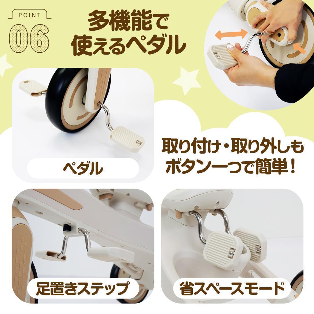 新品＊三輪車 手押し棒付き 7in1子供用 キッズバイク ベージュ2644