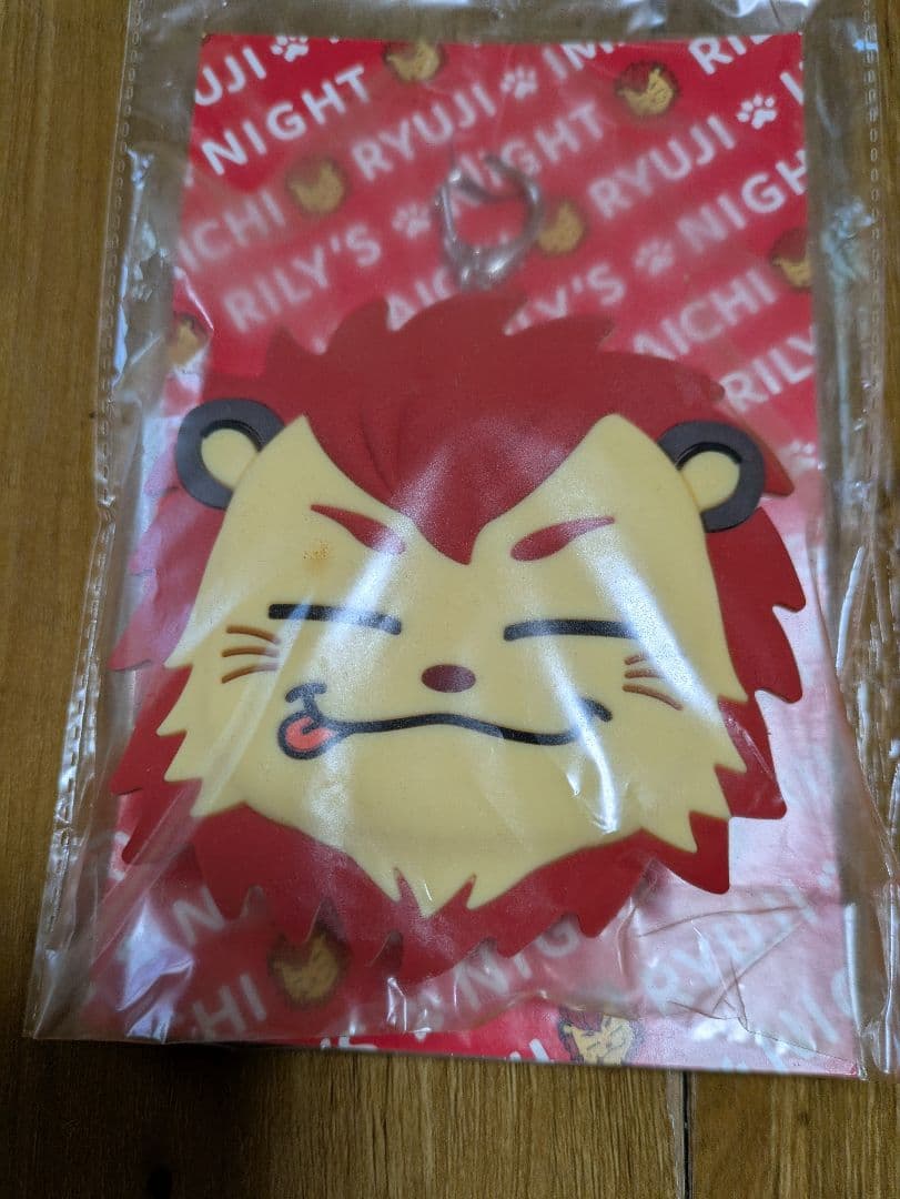 RILY'S NIGHT キーホルダーセット 今市隆二　色々お楽しみセット