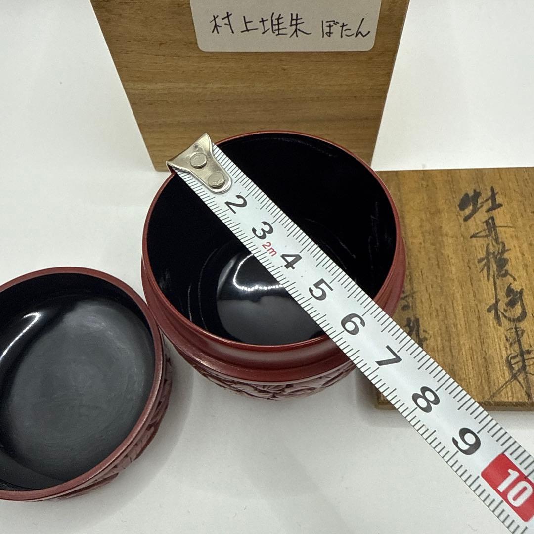 村上堆朱　泉山　牡丹唐草文　棗　赤い漆塗り棗　木箱付　未使用　保管品