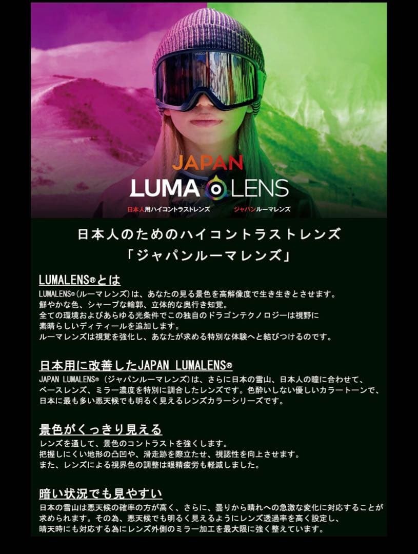 DORAGON PXV ゴーグル