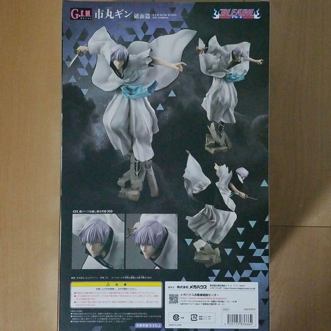 ブリーチ　市丸ギン　破面篇　フィギュア　メガハウス　G.E.M.