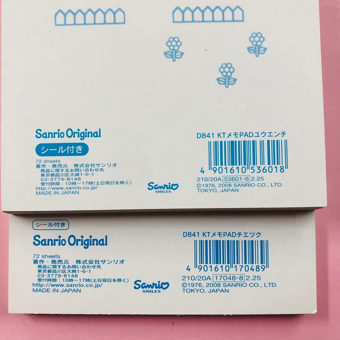 2008年製 レア★ハローキティ ボリュームメモ 4冊まとめセット⑦