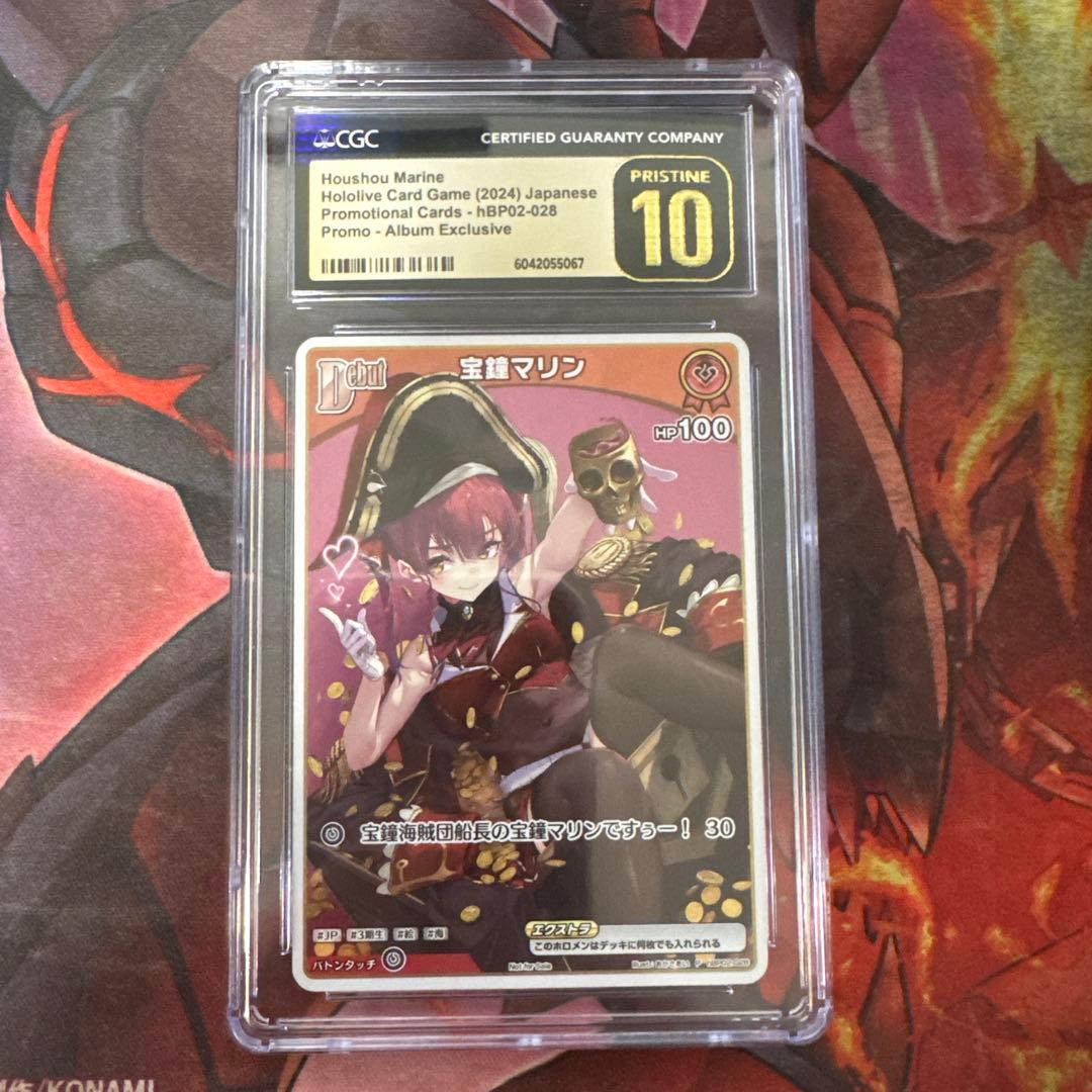 CGC金10 宝鐘マリン 「Ahoy!!キミたちみんなパイレーツ」プロモ ホロカ