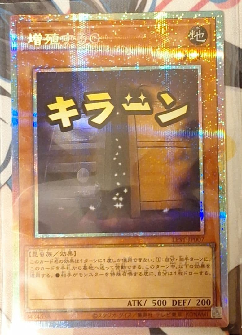 遊戯王OCG 増殖するg　スタンプエディション