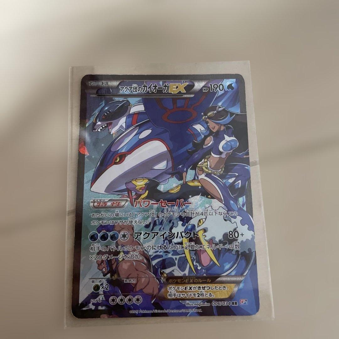 マグマ団のグラードンEX アクア団のカイオーガEX セット