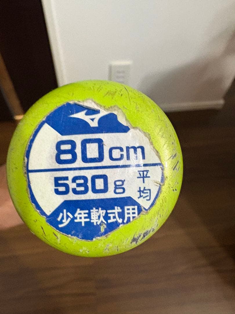 ミズノ　ビヨンドマックスev2n 少年 軟式 80cm