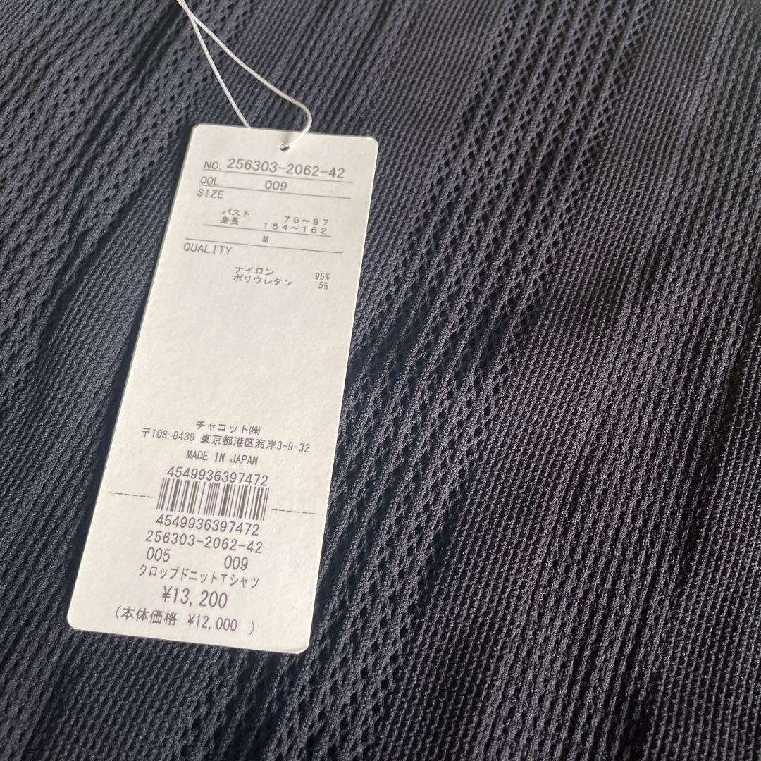 ■新品■■表裏同じ形のクロップドニットTシャツ