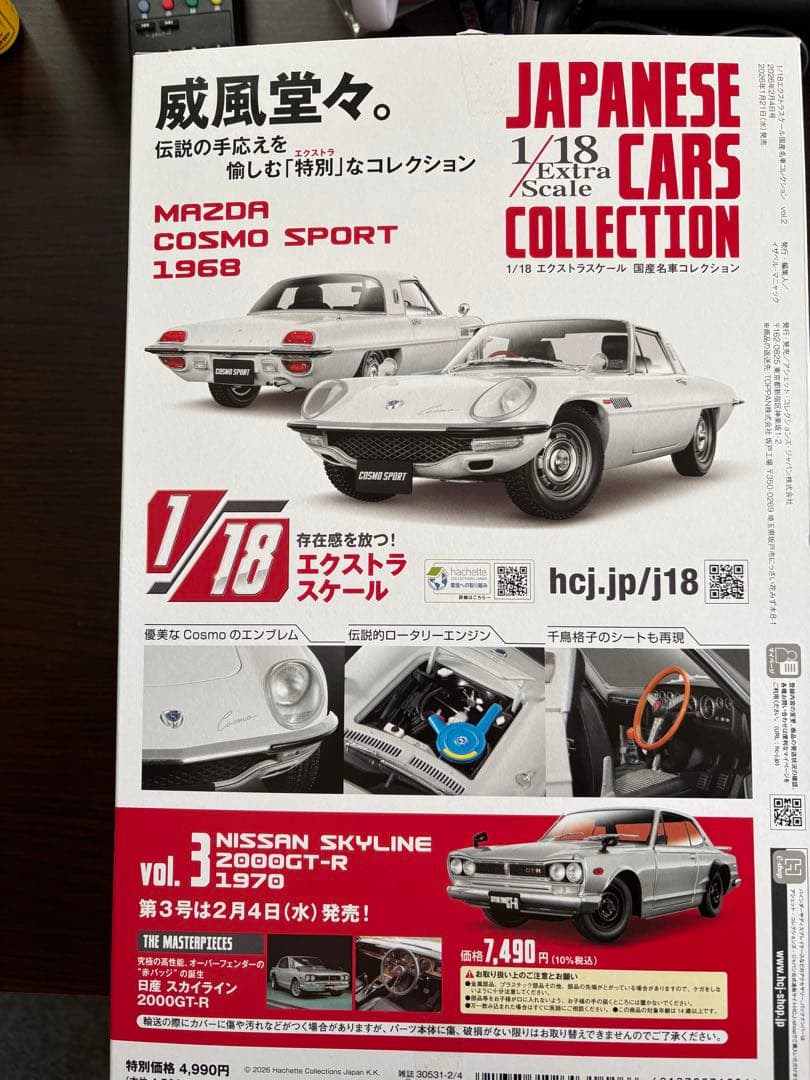 トヨタ セリカ LB 2000GT 1973 1/18 セット