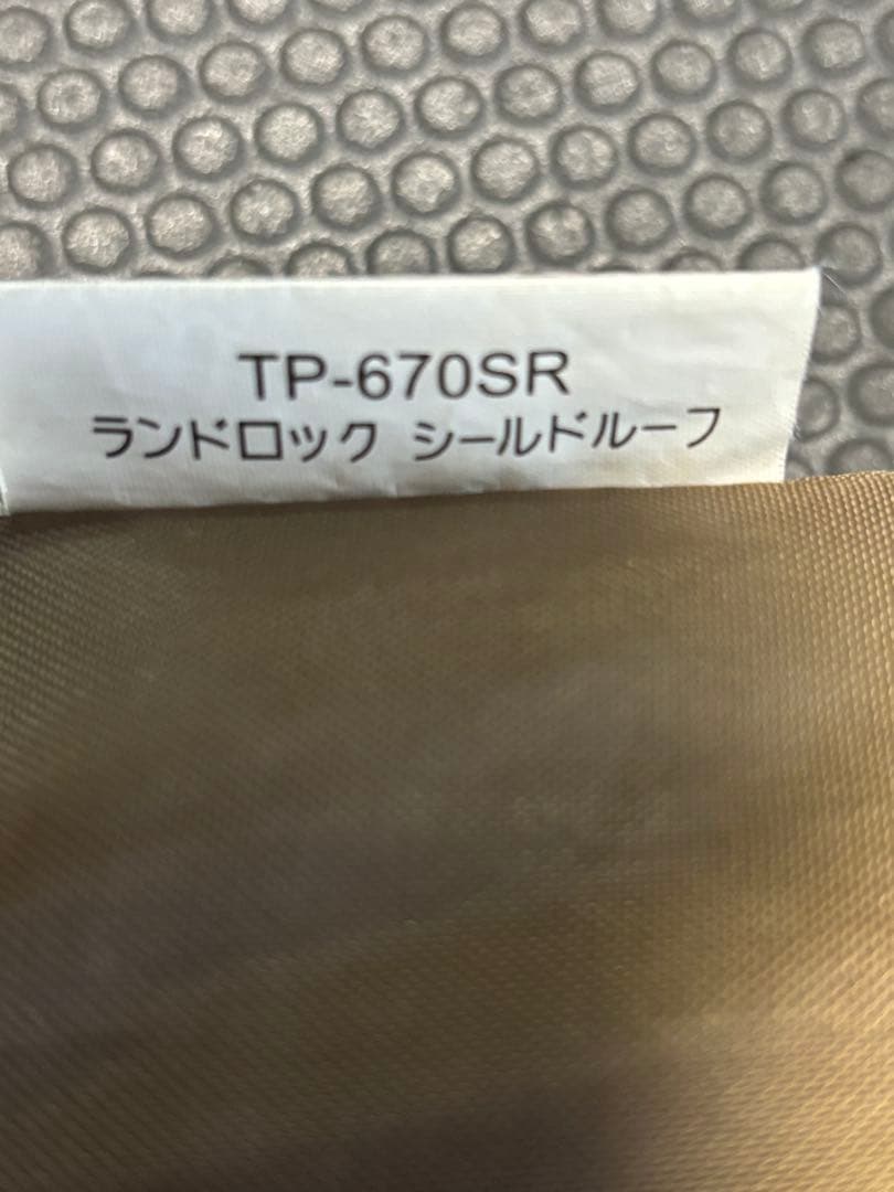 スノーピーク　ランドロック　シールドルーフ