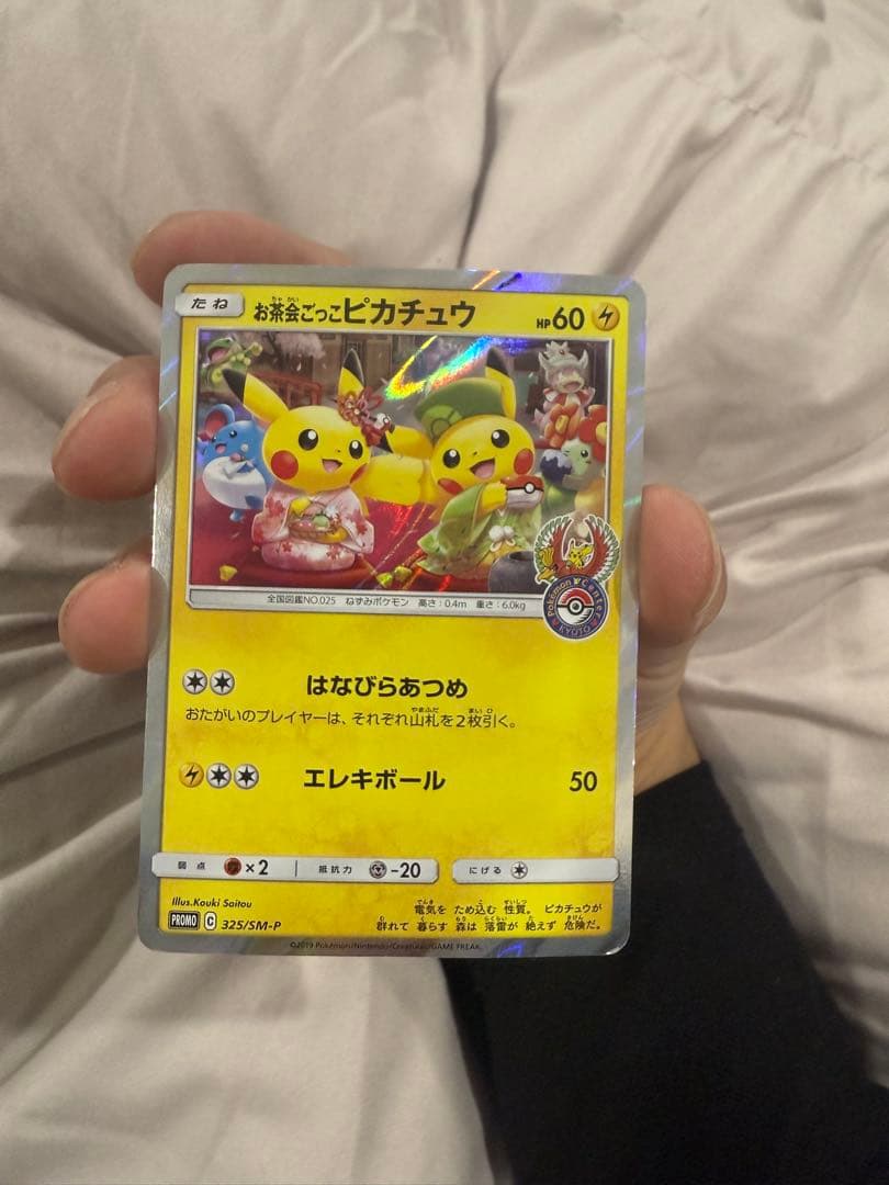 コイキング＆ホエルオーGX ムサシとコジロウ　お茶会ごっこピカチュウ