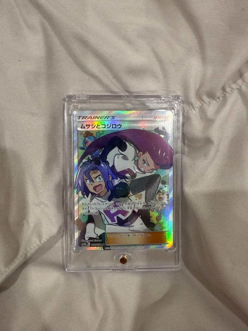 コイキング＆ホエルオーGX ムサシとコジロウ　お茶会ごっこピカチュウ