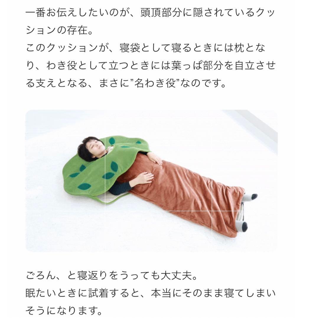 フェリシモ　寝袋