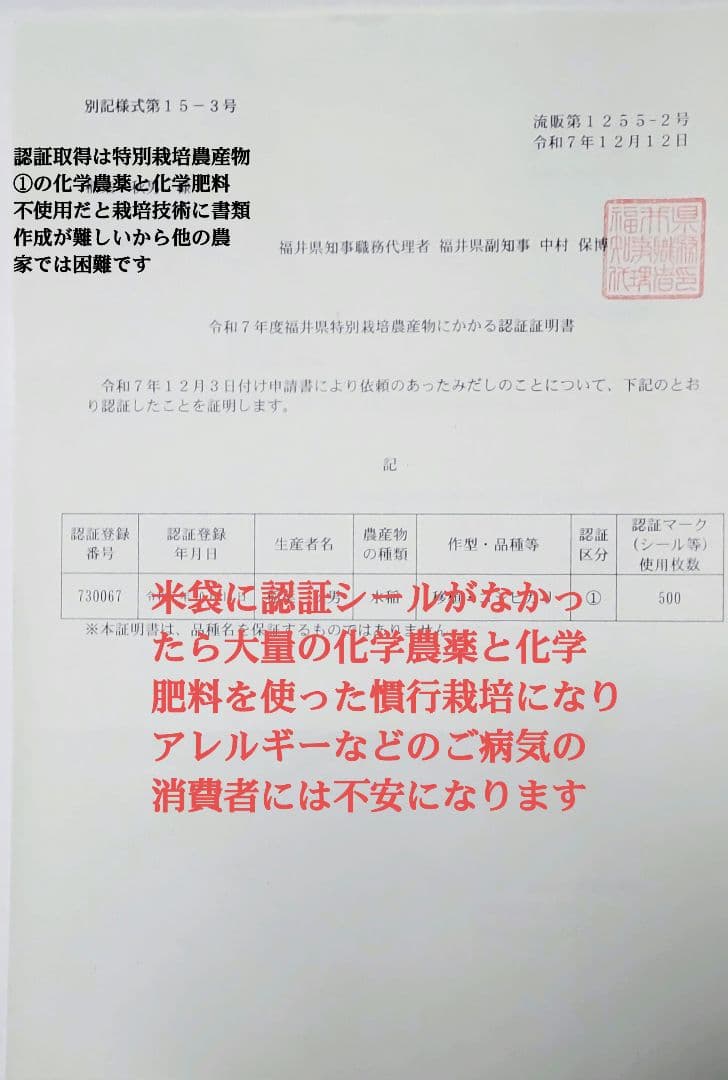 認証がないと普通の米 ７年産コシヒカリ元気な玄米10kg 特栽① 化学農薬不使用