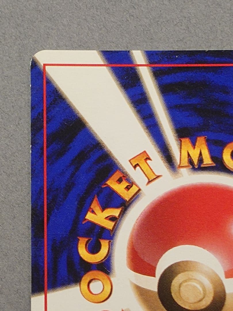 旧裏 オムスター LV.36「通信進化キャンペーン」 PROMO