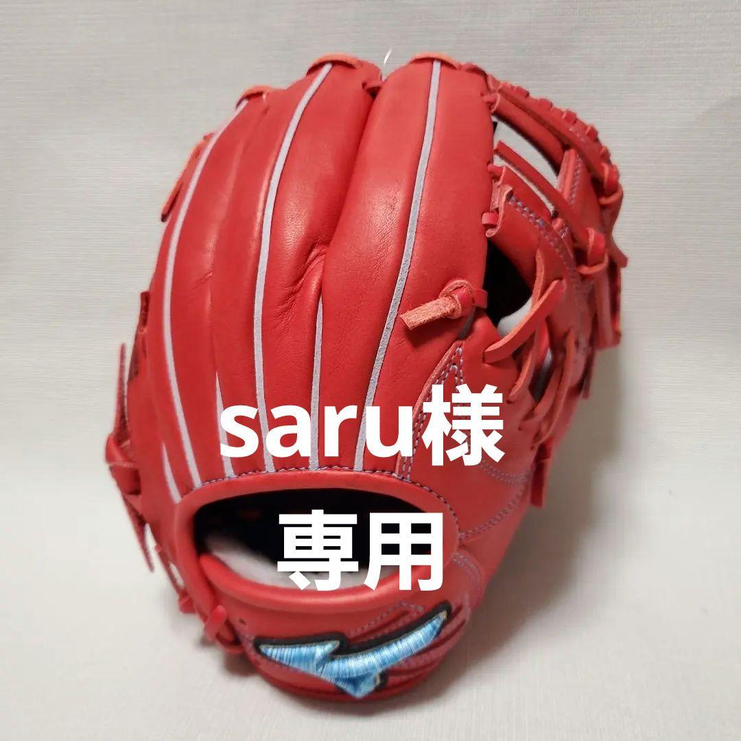 ミズノ Global Elite 少年軟式グローブ サイズM