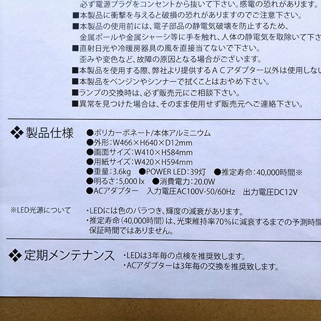 《値下げOK》LEDライトパネル　イージーライトパネルEASY-A2 店舗用看板