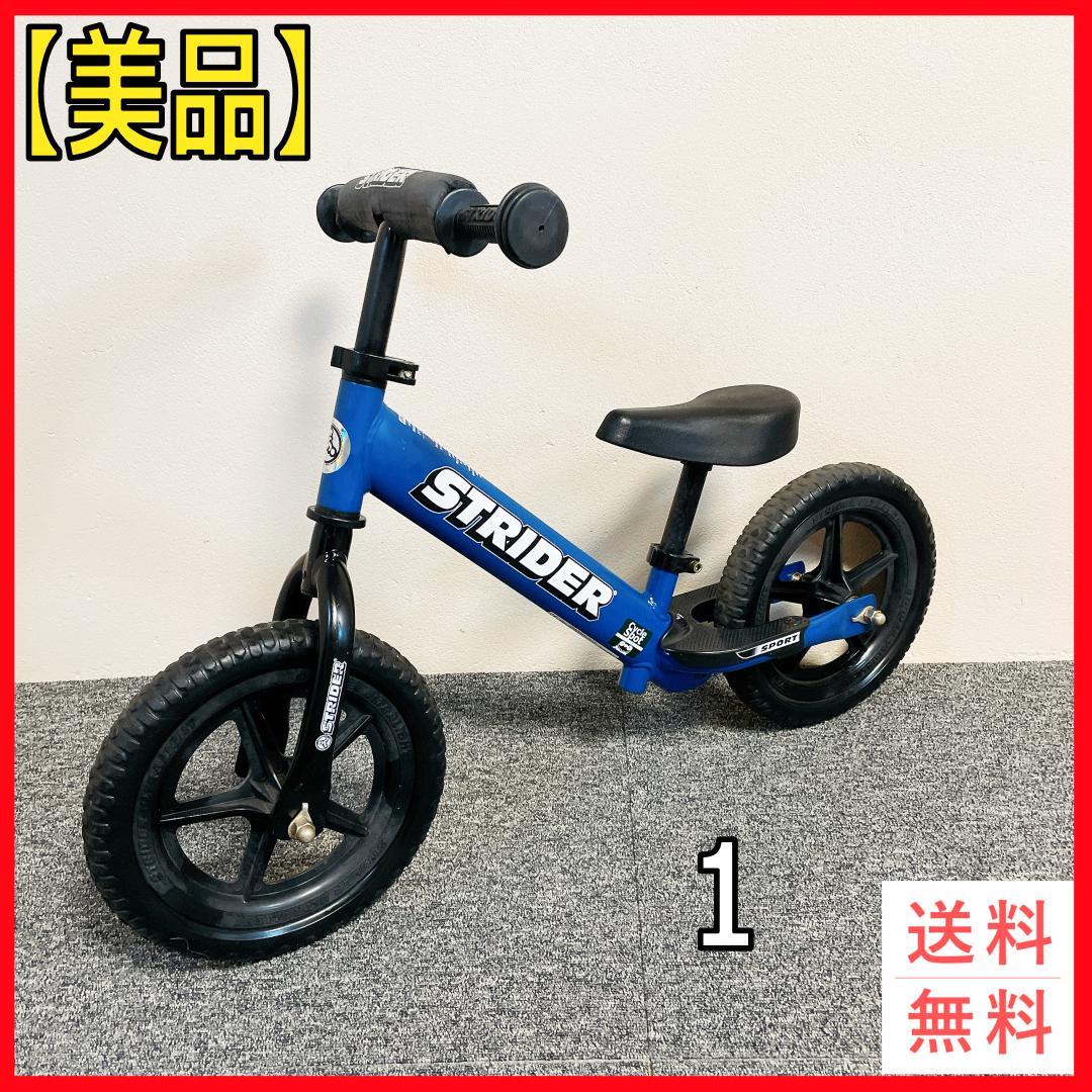 希少　マットブルー　ストライダー スポーツモデル 12インチ STRIDER