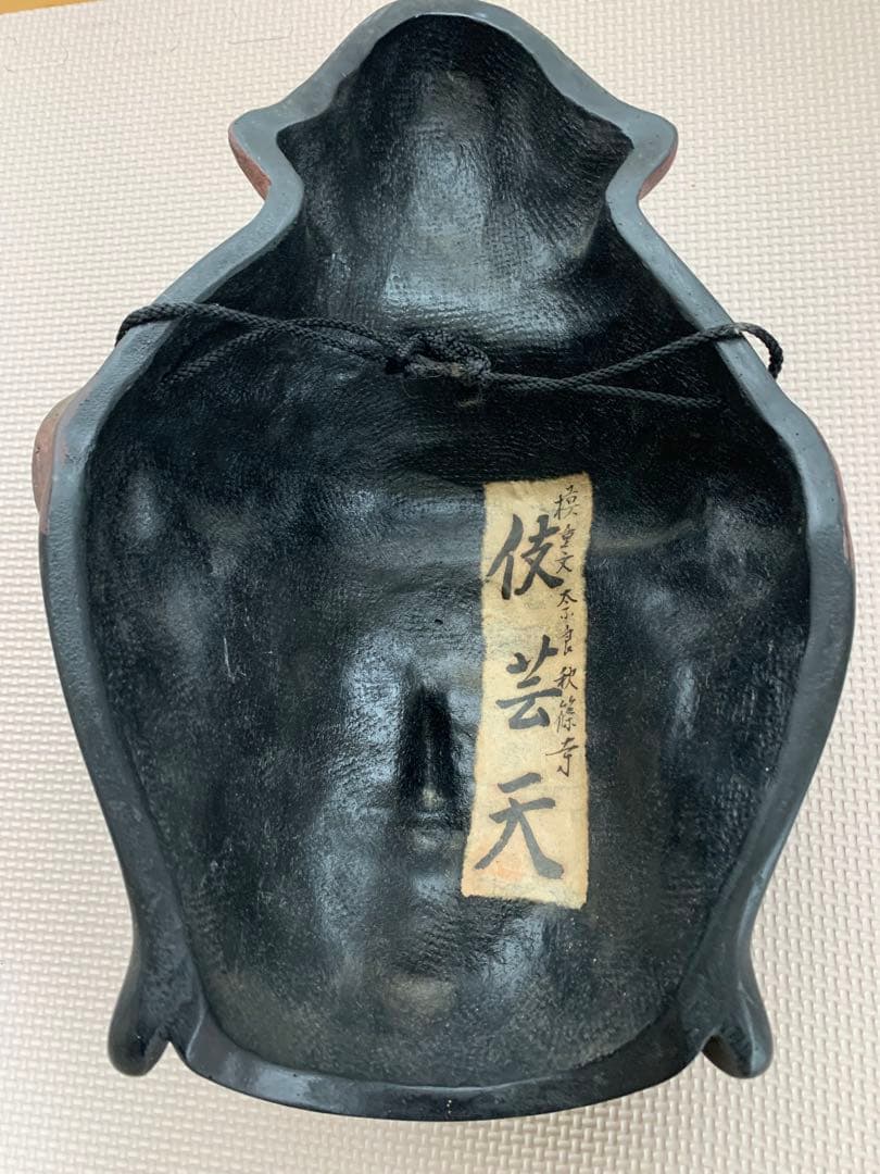 仏面　中坊竜童作　技芸天像　希少品