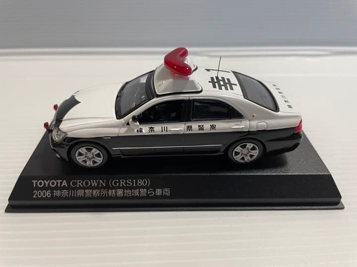 レイズ 1/43 トヨタ クラウン 神奈川県警察 所轄署地域警ら車両 幸1