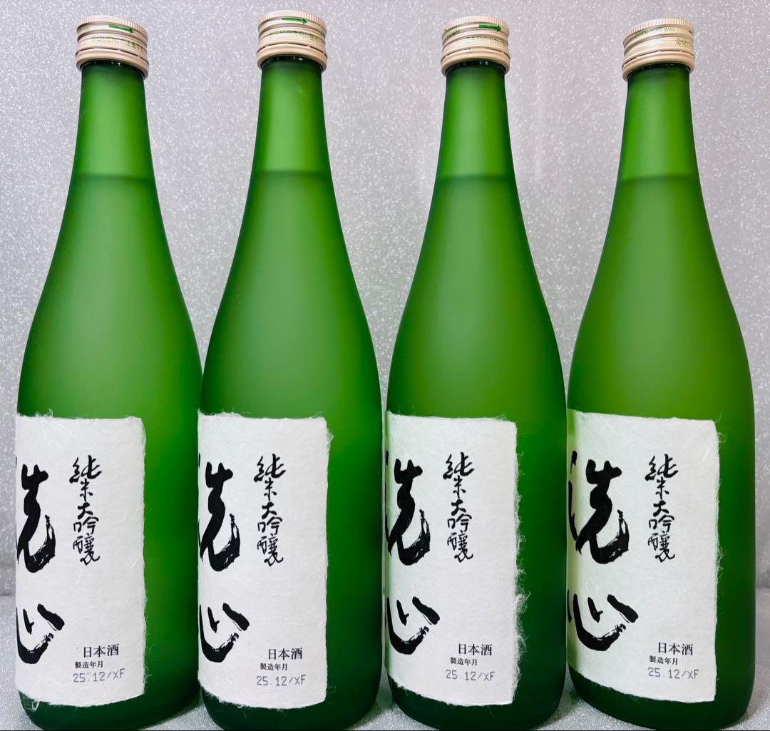 【特価！新酒】洗心 純米大吟醸 720ml×4本 2025年12月製造