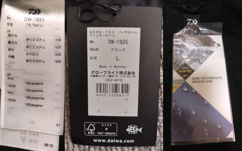 ダイワ GORE-TEX バーサタイルウィンタースーツ DW-1925 (L)