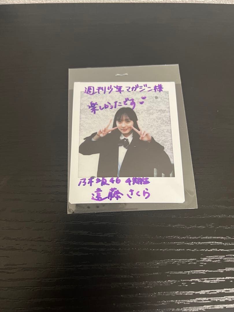 ♡*☆様 乃木坂46 遠藤さくら　直筆サインチェキ