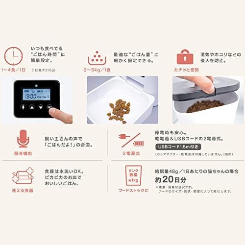 ドギーマン おるすばんサポートフィーダー(自動給餌器)