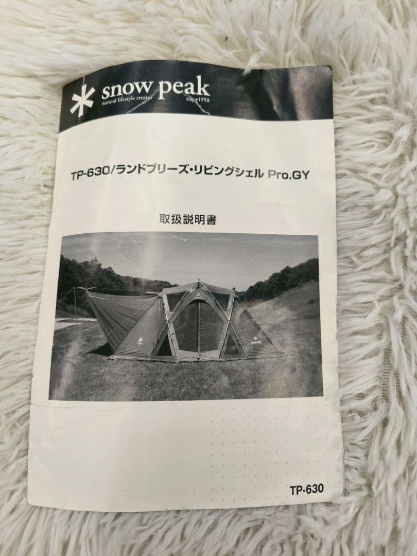 peak リビングシェル Pro GY　TP-630　タープテント