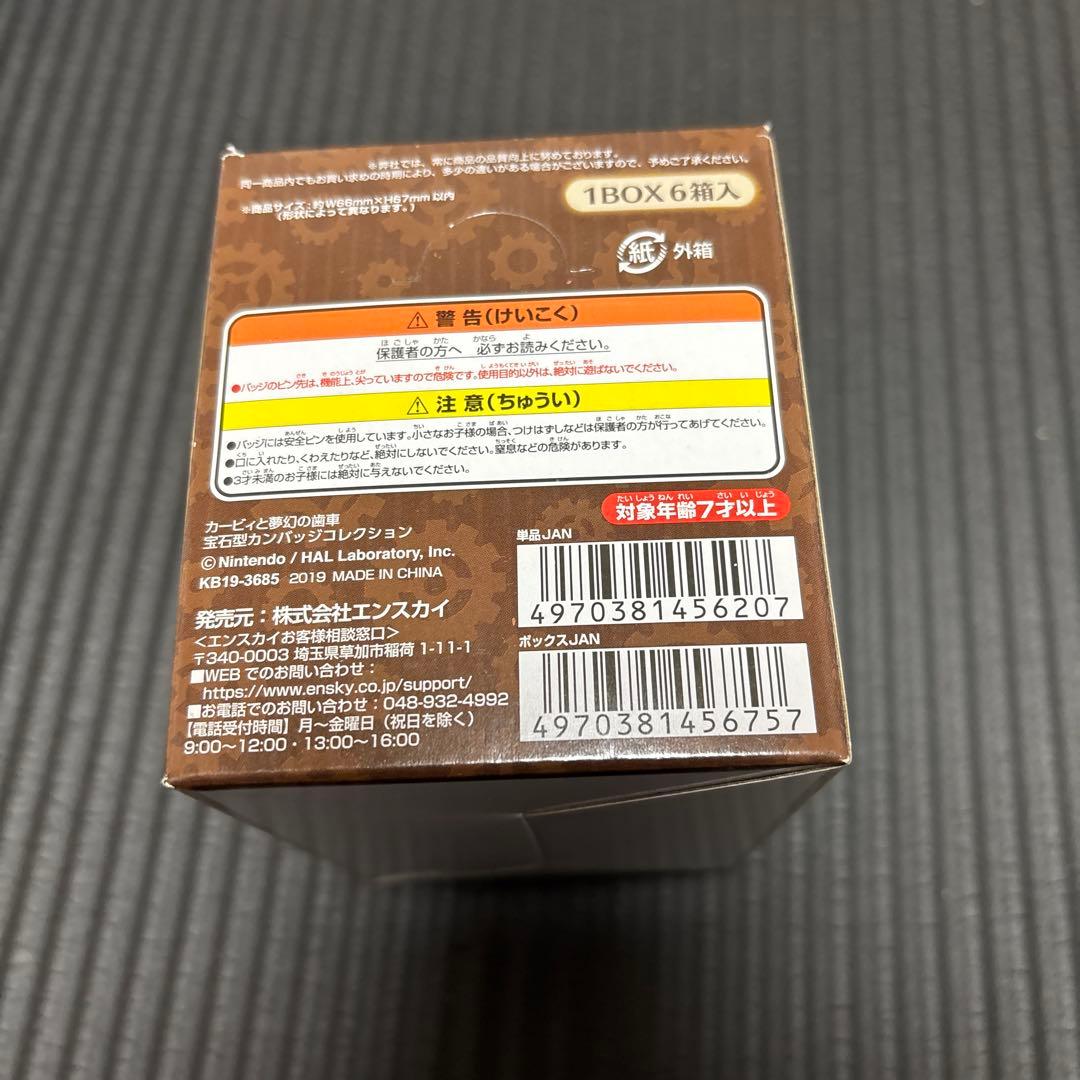 星のカービィ　夢幻の歯車　宝石型　缶バッジ　マホロア　メタナイト　ドロッチェ