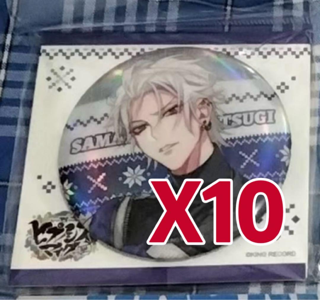 ヒプマイ中国限定 EW04 ZEROOUT 缶バッジ 左馬刻 10点