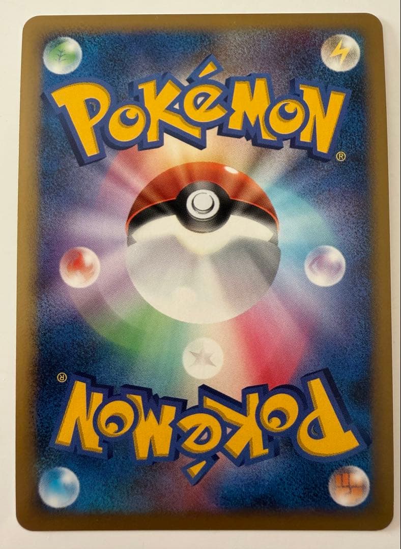 渦巻ホロ　ポケモンカード　エビワラー 096/096 pt1 Pokemon