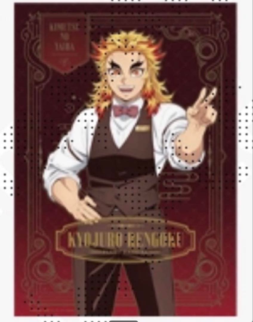 鬼滅の刃 モクテルバー コレクションロト 特別賞 B2ポスター 煉獄杏寿郎