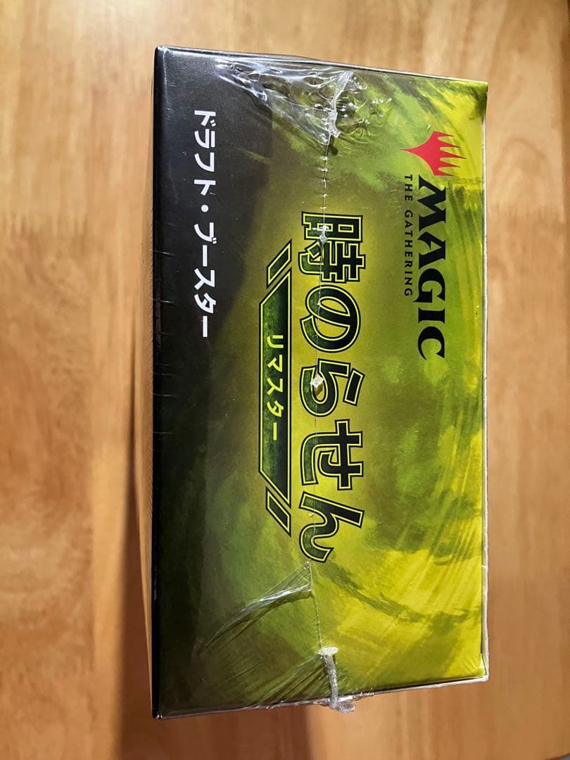 時のらせんリマスターBOX 日本語版　1BOX