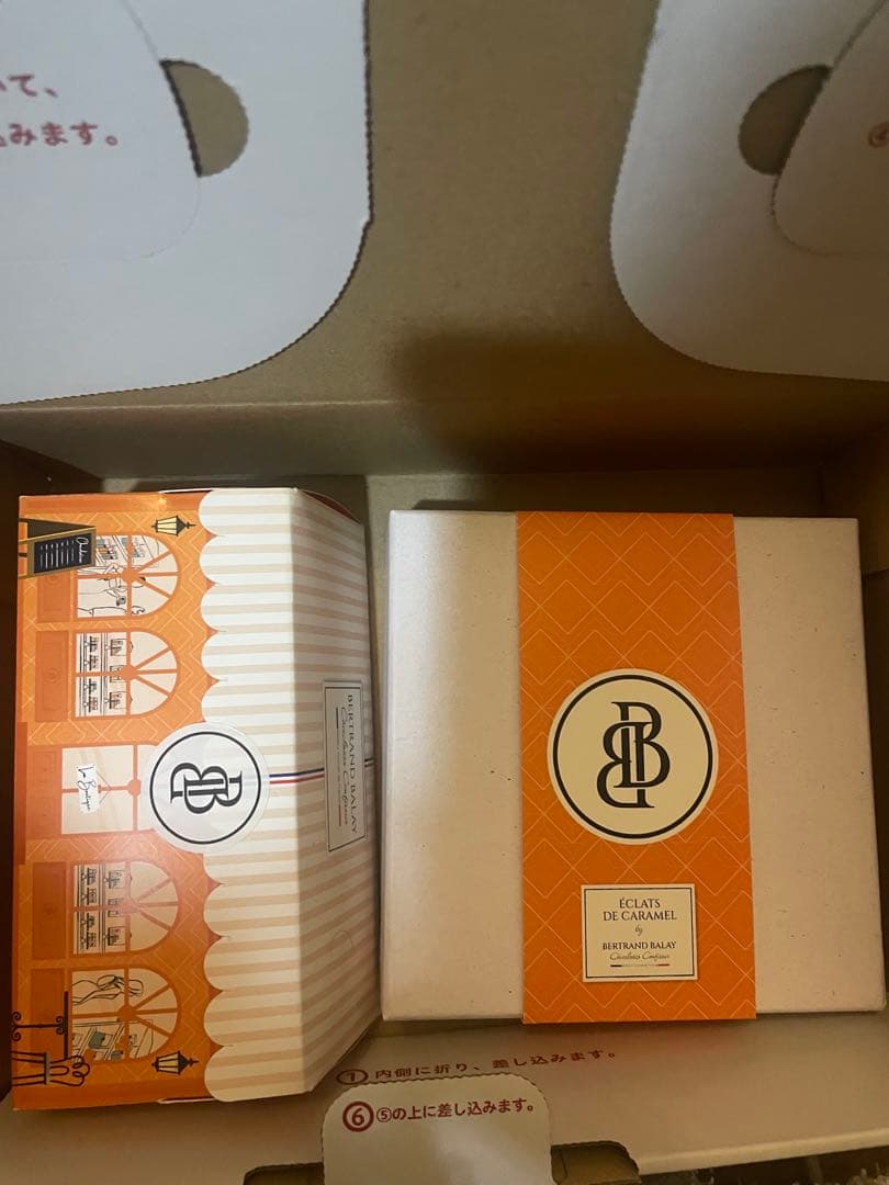 ベルトランバレーバレー　2点セット