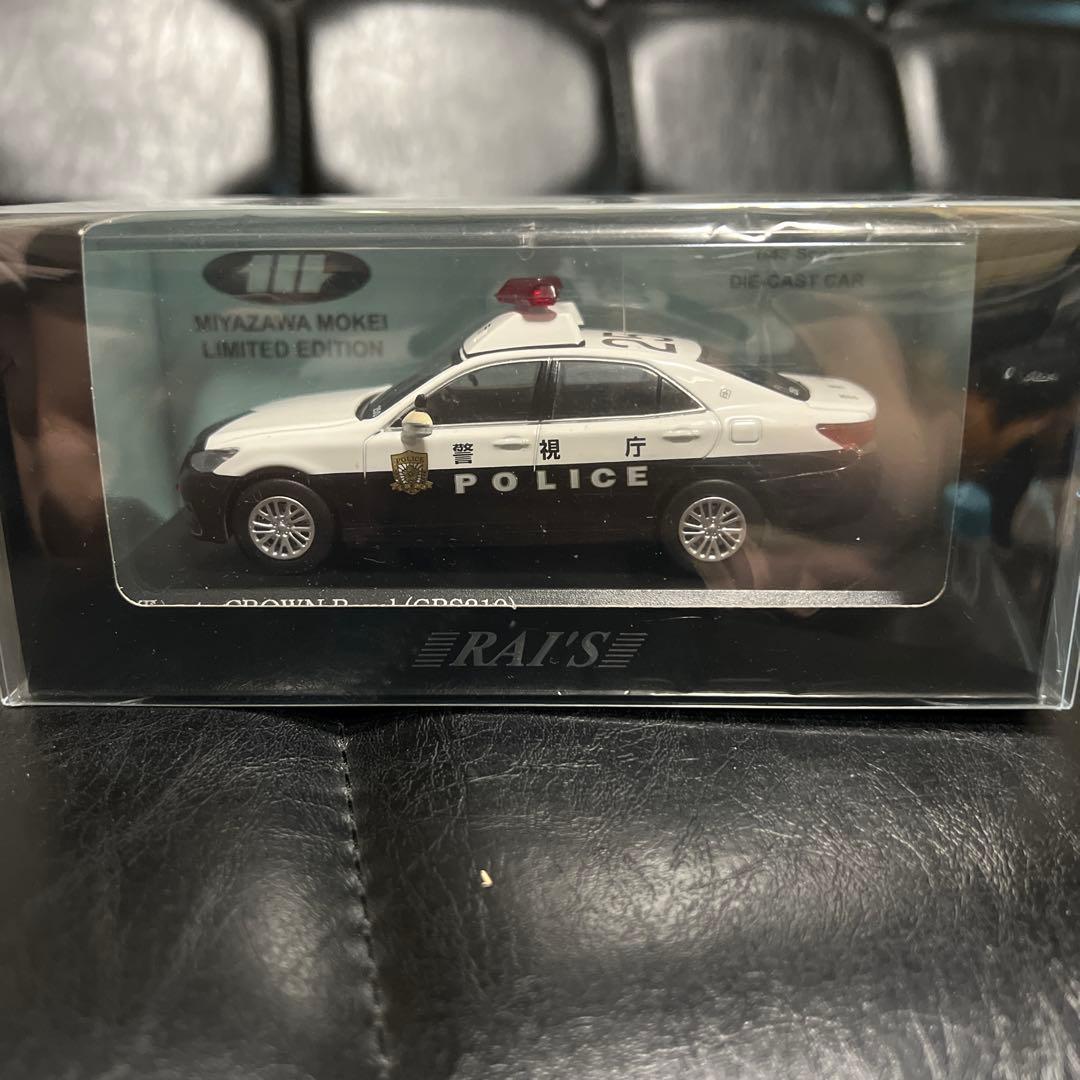 1/43 RAISトヨタクラウンロイヤル警視庁地域部自動車警ら隊車両 250