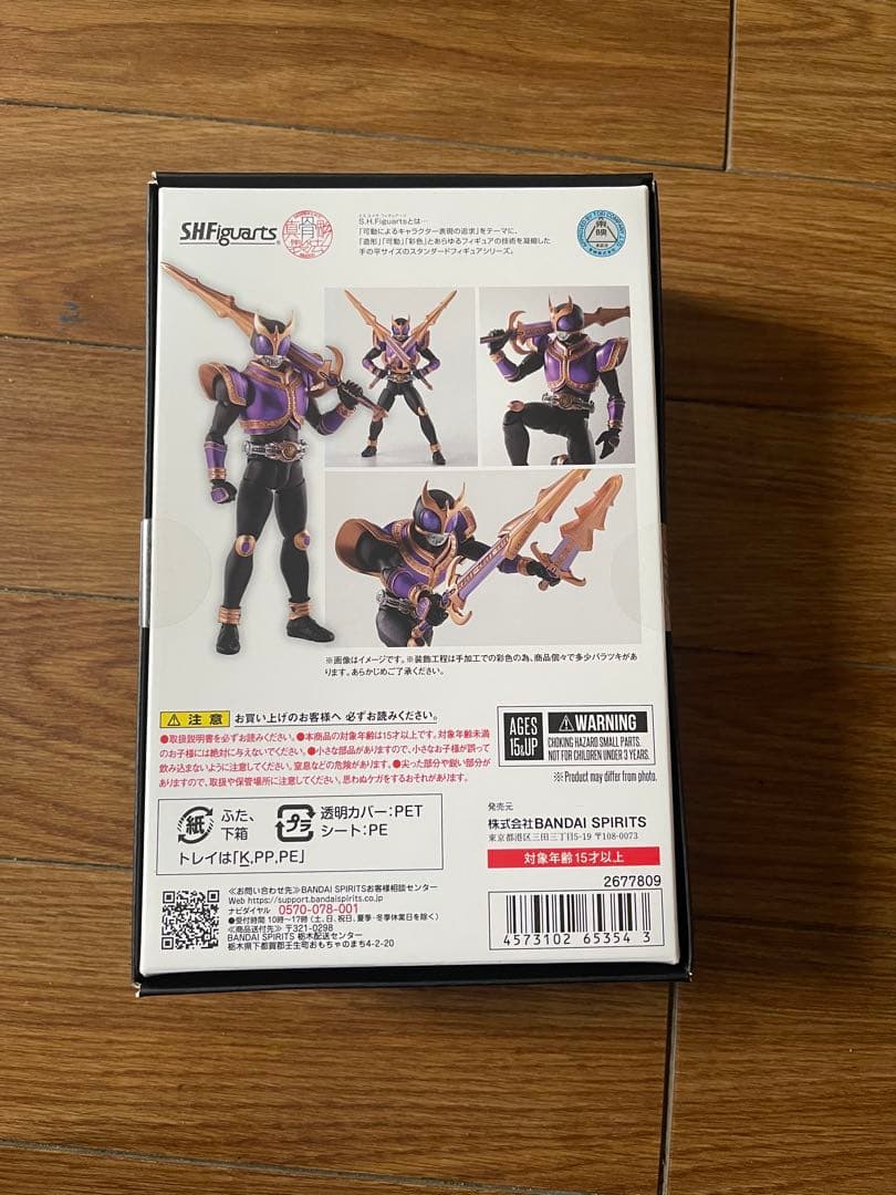 S.H.Figuarts真骨彫製法　仮面ライダークウガ ライジングタイタン未開封