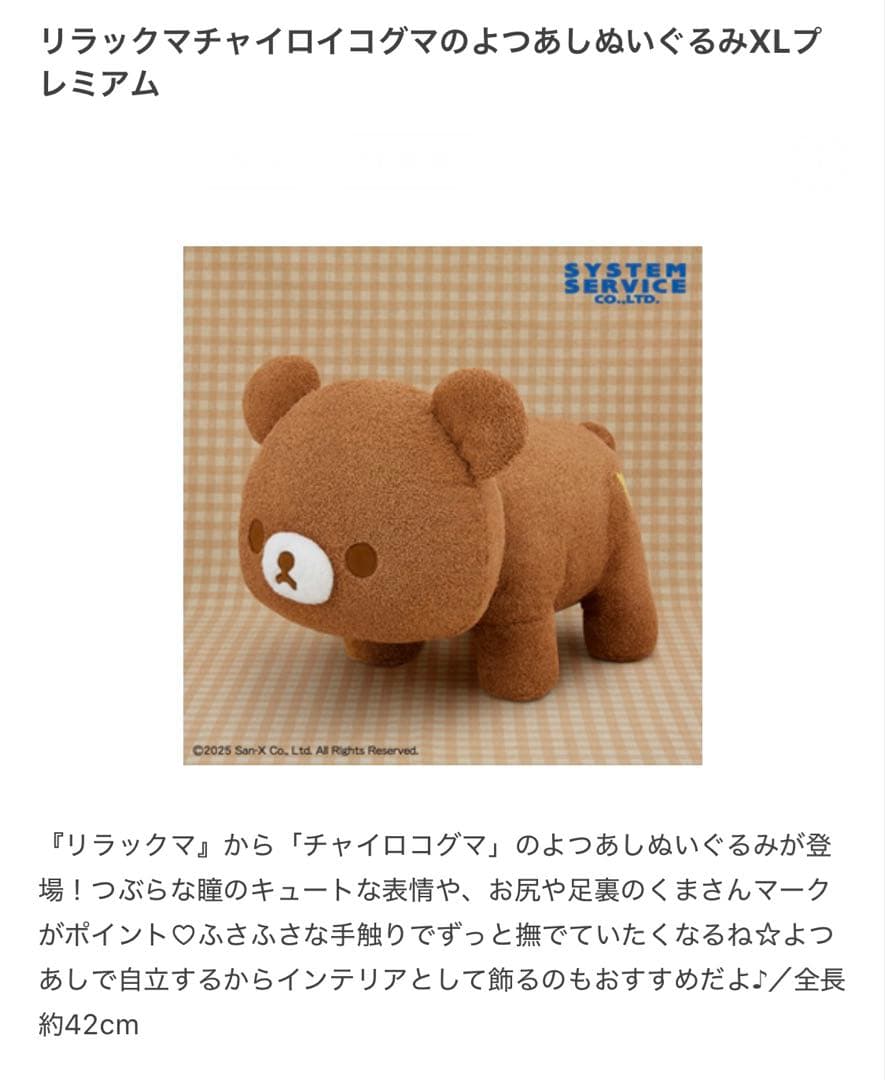 ★新品未開封★リラックマぬいぐるみXLなど豪華8点セット‼︎保冷バッグ 弁当箱