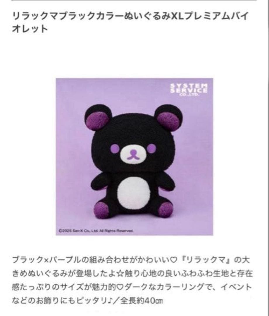 ★新品未開封★リラックマぬいぐるみXLなど豪華8点セット‼︎保冷バッグ 弁当箱