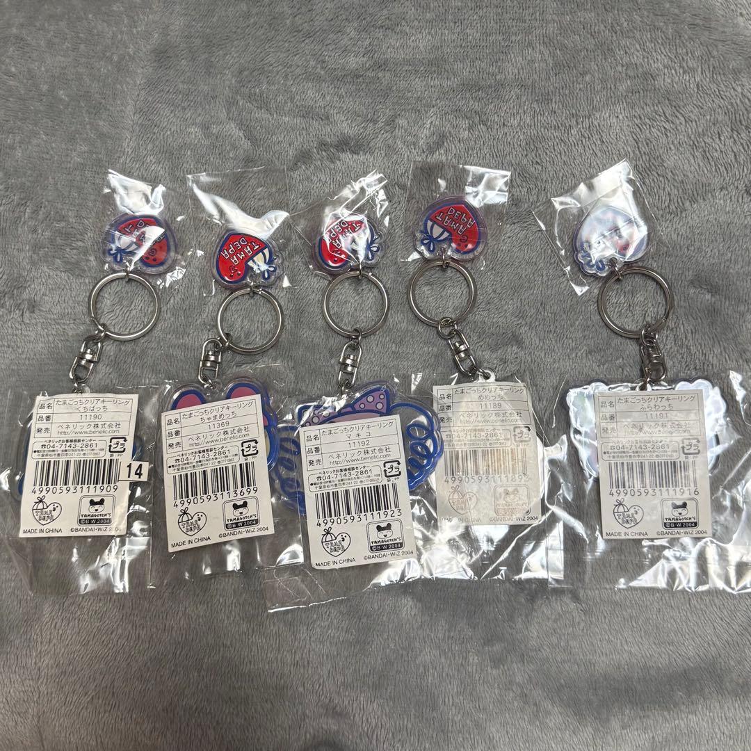 たまごっち クリアキーリング たまデパ セット キーホルダー アクキー