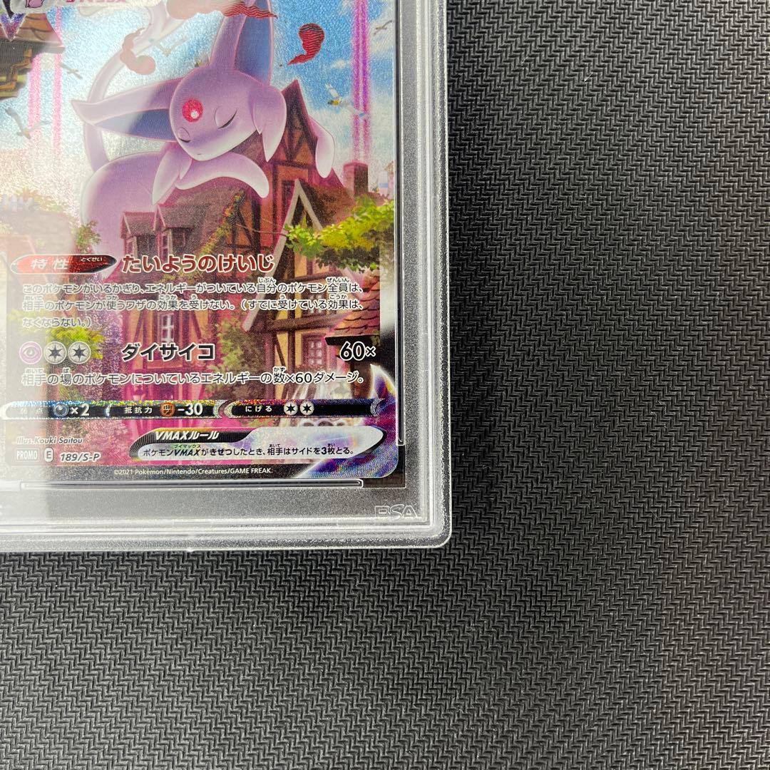 ポケモンカード　エーフィVMAX sa PSA10 プロモ