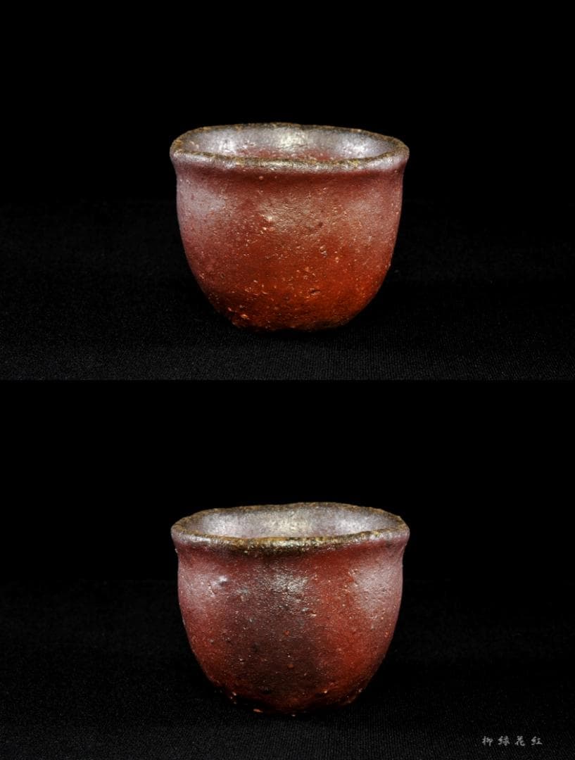 森陶山 備前 手びねり 煎茶器揃 共箱 煎茶道具