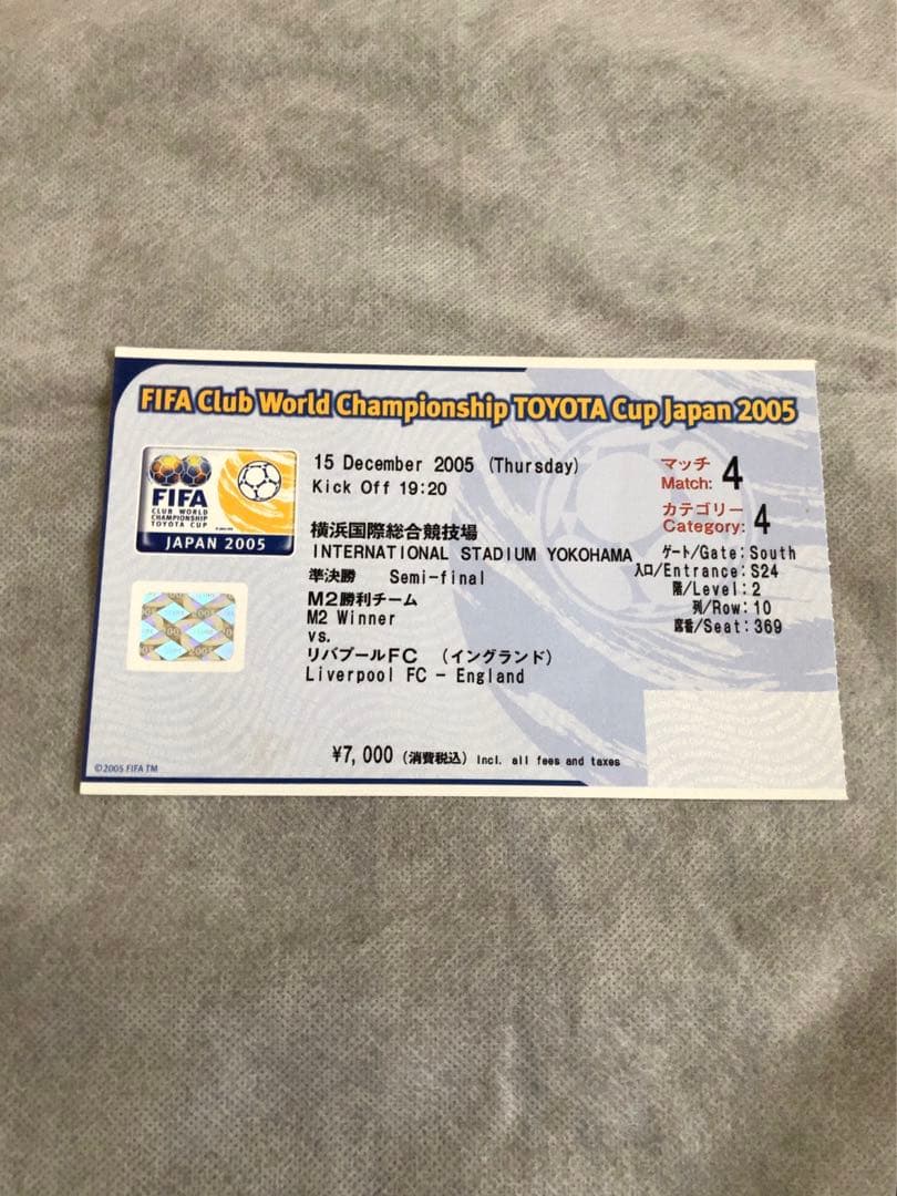 希少　クラブワールドカップジャパン2005 リバプールFC準決勝半券記念チケット