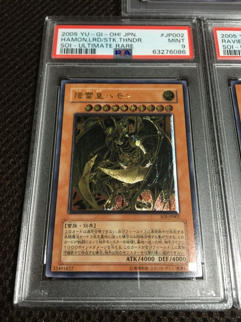 遊戯王 PSA9 ウリア ハモン ラビエル アルティメット ３枚セット 連番