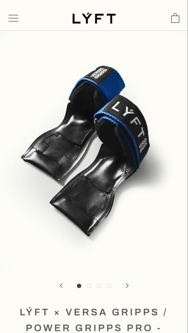 LYFT x VERSA GRIPPS パワーグリップ プロ 青