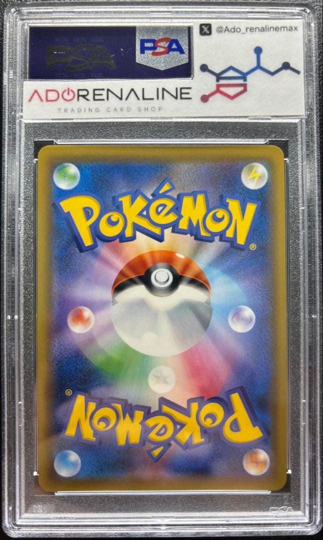 【PSA10】ゲンガー＆ミミッキュGX SR 103/095 SA