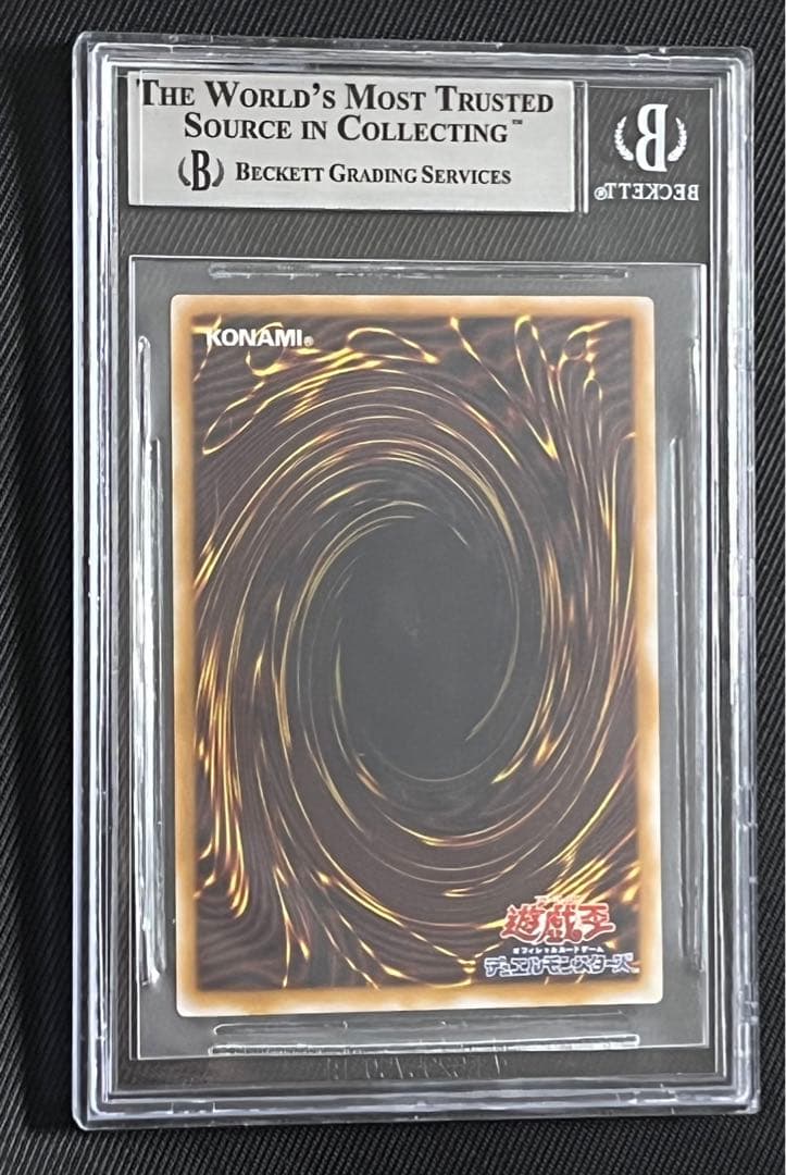 遊戯王　青眼の白龍　レリーフ　アルティメットレア　BGS9